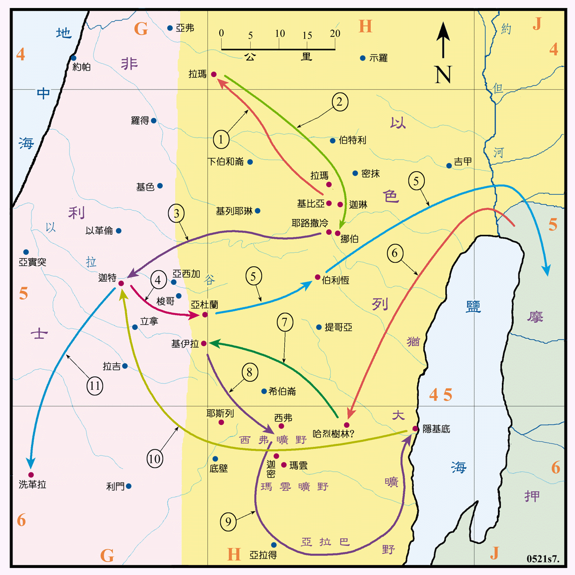 上图:大卫逃避扫罗追杀:1、扫罗两次要刺杀大卫,又用计陷害他,他就逃往拉玛见撒母耳,扫罗也追去(撒上十八10-24);2、大卫逃到挪伯,祭司亚希米勒给了他圣饼和歌利亚的刀(撒上二十一1-9);3、大卫逃到非利士,投靠迦特王亚吉(撒上二十一10-15);4、因怕迦特王害他,又逃往亚杜兰洞,他的家人和一些受逼迫的,都去跟随他(撒上二十二1-3);5、大卫将父母送去摩押的米斯巴(撒上二十二3-5);6、大卫从摩押回犹大地,进入哈烈的树林(撒上二十二5);7、非利士人攻击基伊拉,大卫前往营救(撒上二十三1-5);8、扫罗要攻打基伊拉,大卫逃到西弗的旷野(撒上二十三7-14);9、大卫从西弗旷野、经亚拉巴、玛云的旷野,到了隐·基底的山寨。扫罗追至隐·基底的旷野中的山洞大解时,大卫只割下扫罗的衣襟而未杀他(撒上二十三24-二十四7),后来大卫在西弗的旷野夜间偷进扫罗的帐中,只取去他的枪和水瓶,也没有杀他(撒上二十六6-12)。10、大卫去投靠非利士的迦特王亚吉,亚吉将洗革拉赐给他(撒上二十七3-6);11、大卫在洗革拉住了一年四个月(撒上二十七7)。