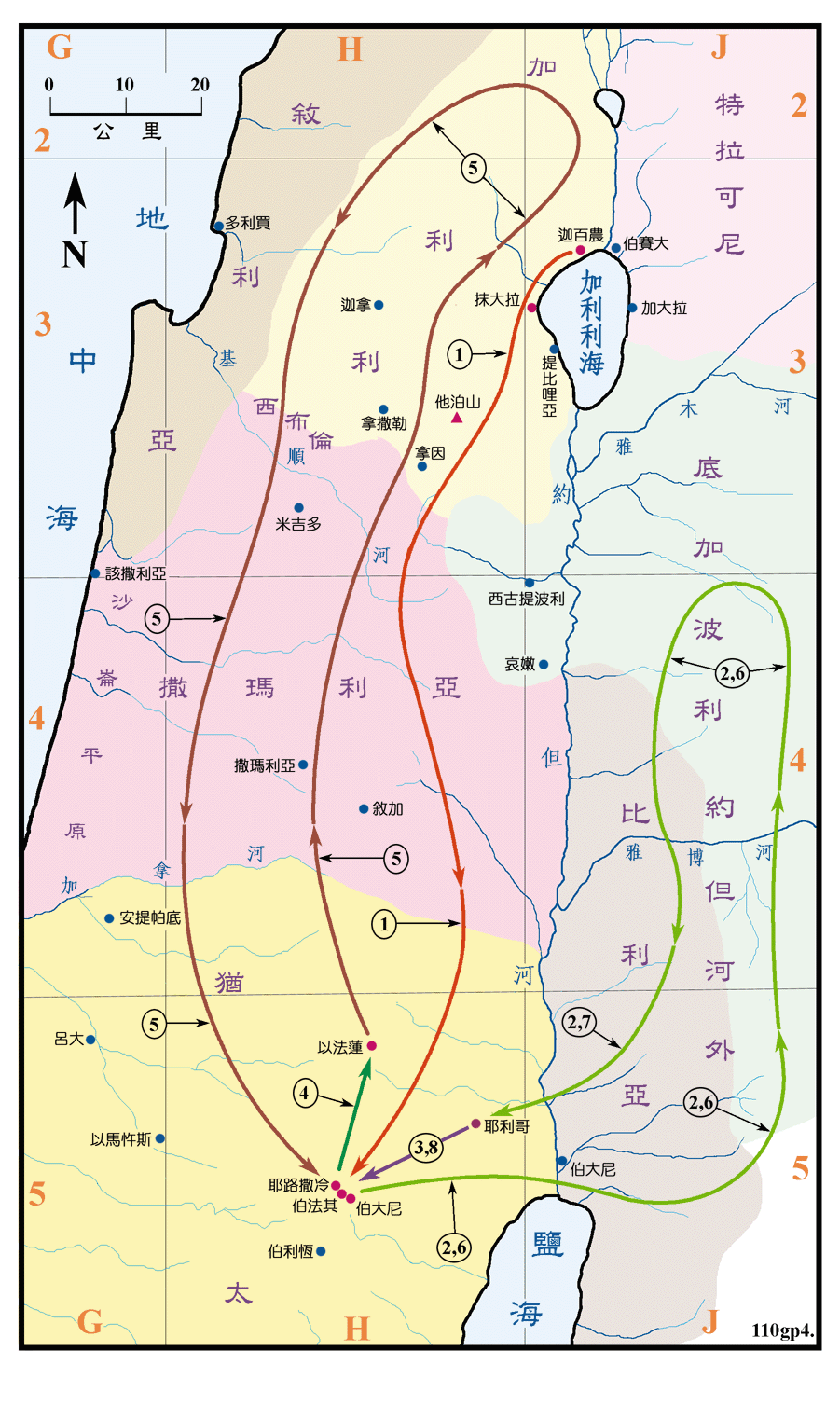 上图:耶稣传道后期:1、耶稣最后一次前往耶路撒冷,途中在撒马利亚境内某地被拒(太十九1,路九51-56,约七10);2、去约旦河外工作(路十25-十七10,约十22-42);3、在伯大尼叫拉撒路复活(约十一1-44);4、离开犹太,到旷野中的以法莲城去和门徒同住,犹太人开始商议要杀耶稣(约十一54-57);5、经过撒马利亚和加利利去耶路撒冷(路十七11);6、再到约旦河外去工作(太十九1-二十28,可十1-45,路十八1-34);7、在耶利哥医治好瞎子,见税吏长撒该(太二十29-34,可十46-52,路十八35-十九27);8、去伯大尼马大的家(约十二1)。