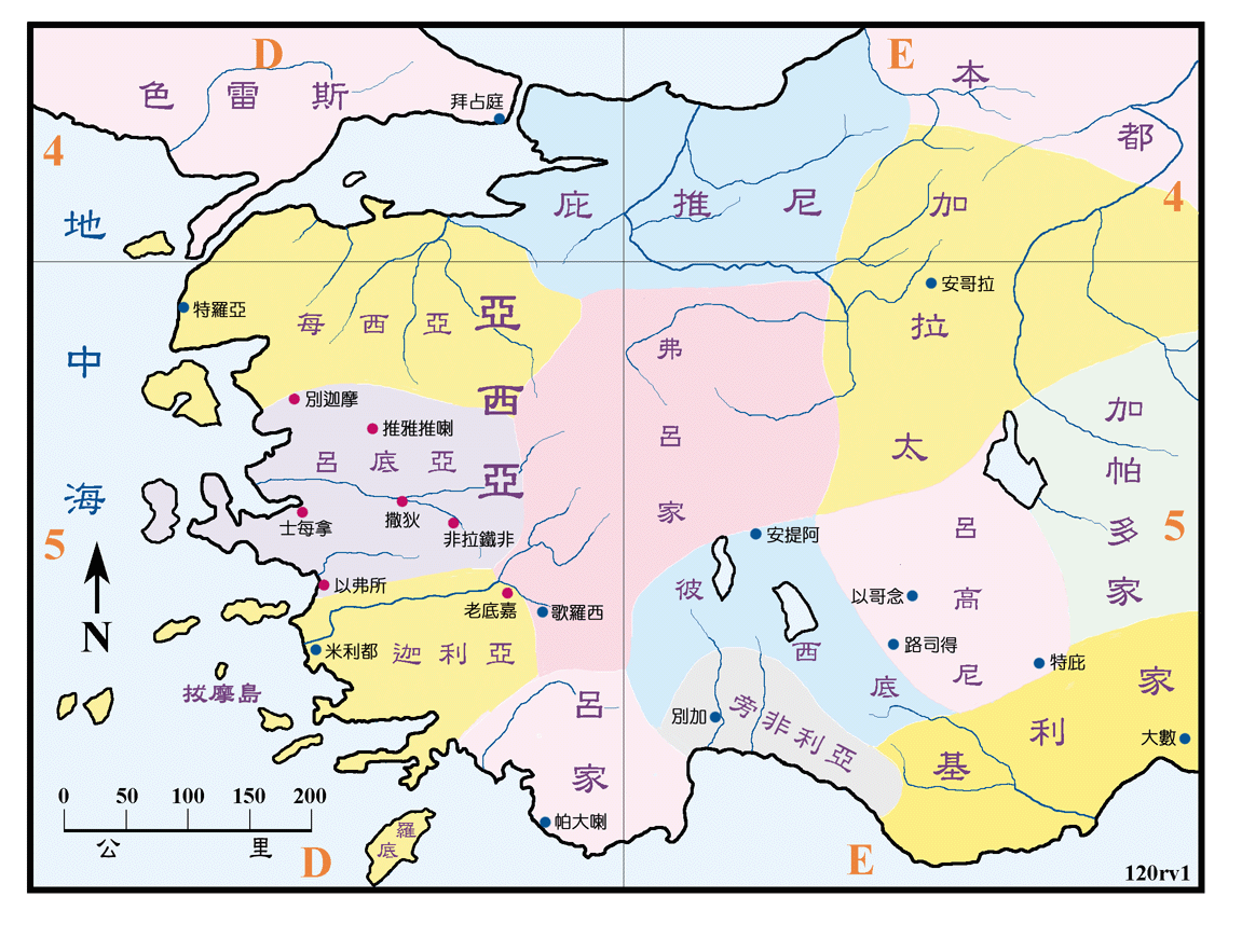 上图:拔摩岛和亚细亚七教会的位置:以弗所、士每拿、别迦摩、推雅推喇、撒狄、非拉铁非、老底嘉。