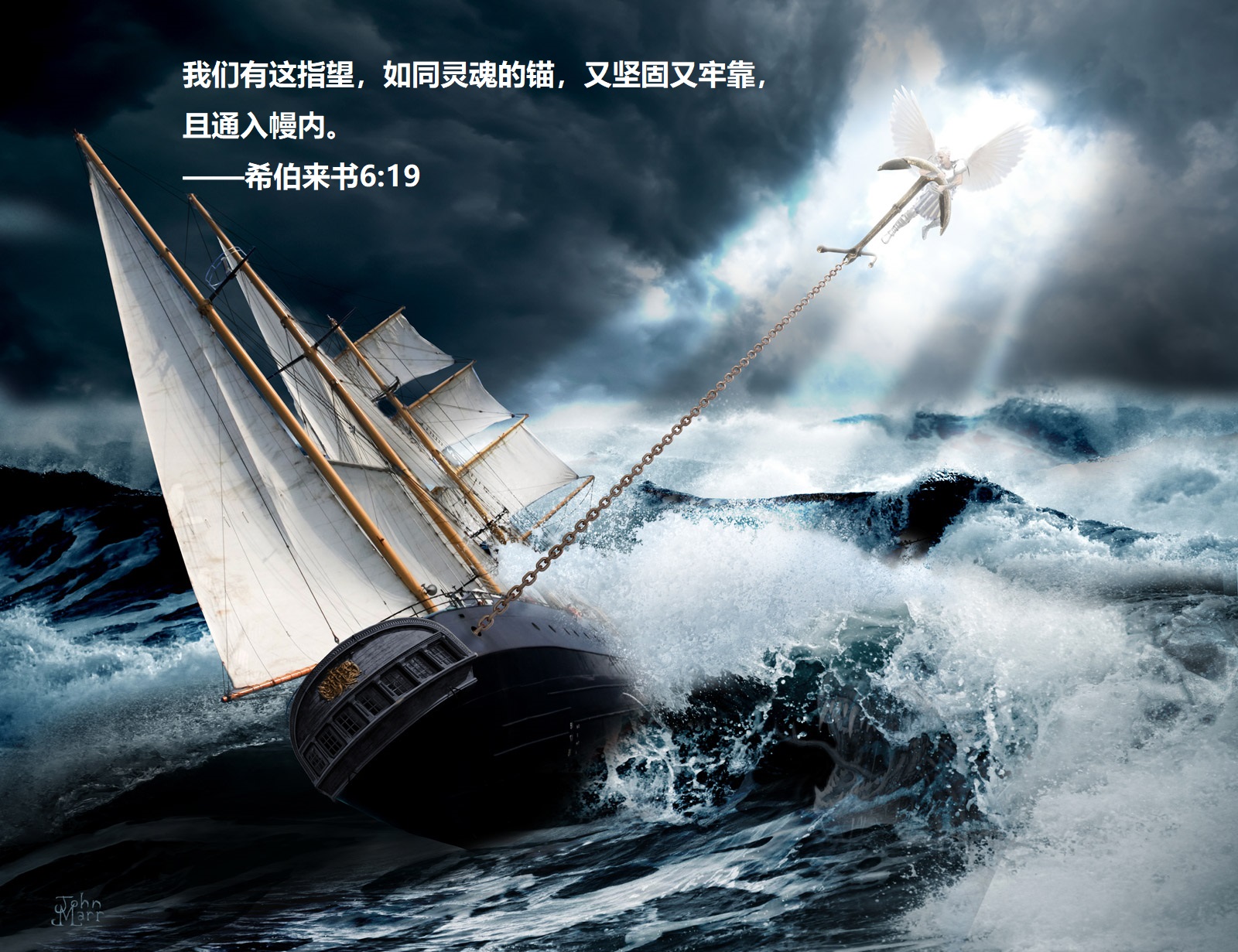 上图:艺术想象图,描绘「我们有这指望,如同灵魂的锚,又坚固又牢靠,且通入幔内。」(来六19)