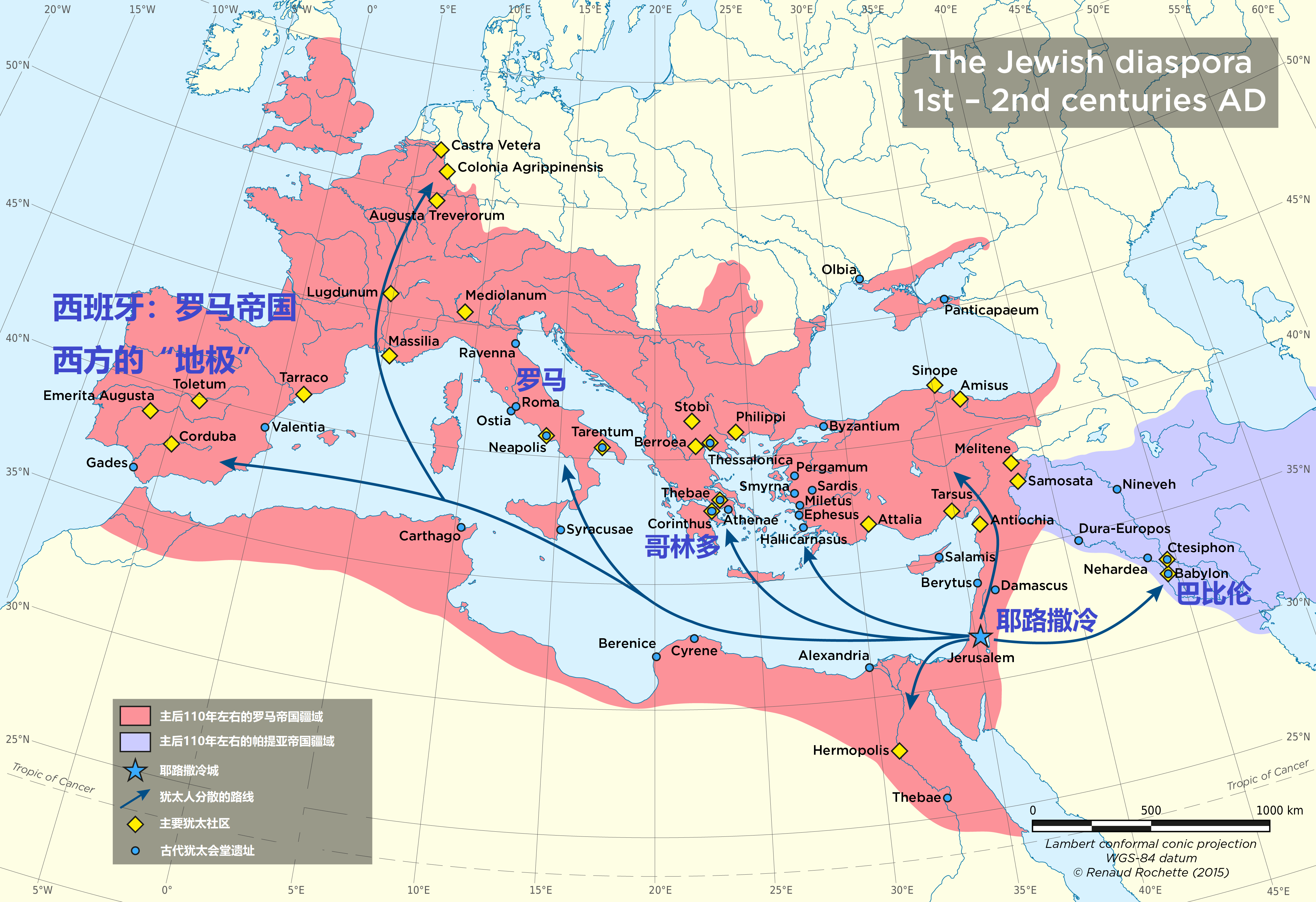 上图:第一至二世纪犹太人大流散的分布图。神把犹太人分散在万国之中,既是管教,也是祝福。因为犹太人遍及罗马帝国和帕提亚帝国,所以门徒们可以「在耶路撒冷、犹太全地,和撒马利亚,直到地极」为基督作见证(徒一8)。西班牙是当时已知的世界中西方的「地极」,也有犹太人定居,所以保罗盼望把福音传到西班牙。