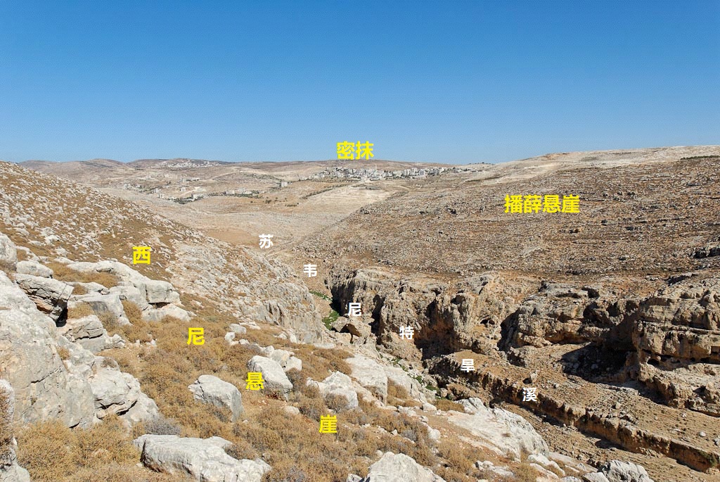 上图:从播薛和西尼悬崖远眺密抹。