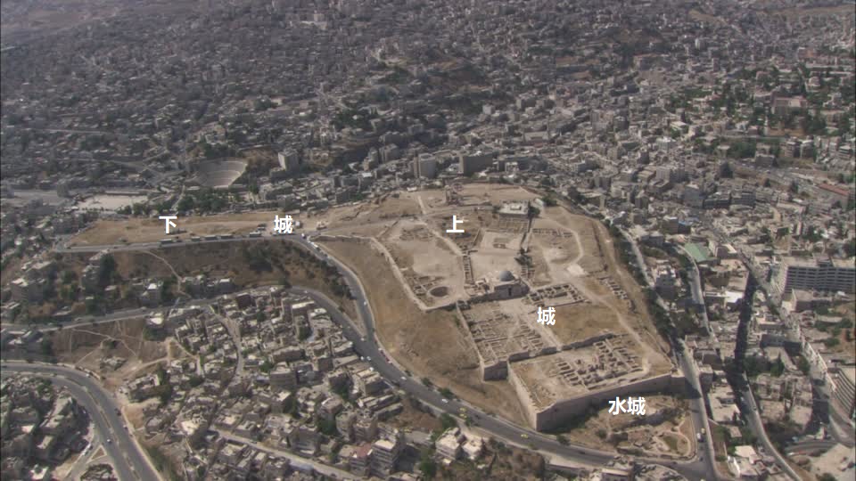 上图:约旦首都的阿曼城堡(Amman Citadel)即拉巴(Rabbah)遗址,位于雅博河(Jabbok river)的发源地。这里有许多水泉,是古代的军事和商业重镇,约旦河东沟通南北的古代通商大道「王道」或「大道」(民二十17)经过这里,从南方的亚喀巴湾向北经过约旦高原一直到大马士革。城区分为上下两城,南边的Sayl Amman河流入雅博河,东、南、西边有旱溪悬崖围绕,北面的防守最薄弱,乌利亚可能死在这里。上城的北端有隧道从城墙里面通往一个20英尺宽、55英尺长、23英尺高的地下水库,其中一部分位于城墙之外,这是防守可能就是约押攻取的「水城」(引自多伦多大学近东考古学教授Timonthy P. Harrison的《Rabbath of the Ammonites》)。