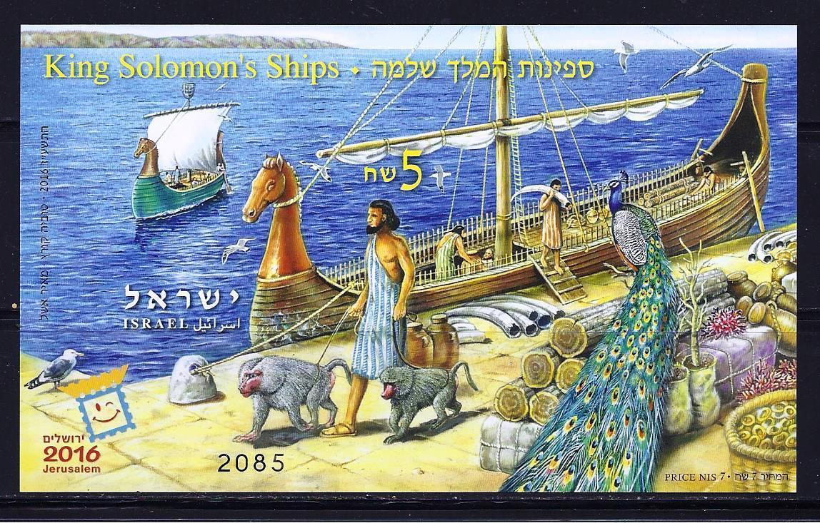 上图：2016年以色列邮票上描绘的所罗门的船队。船的样式是腓尼基式的。「王有他施船只与希兰的船只一同航海，三年一次，装载金银、象牙、猿猴、孔雀回来」（王上十22）。