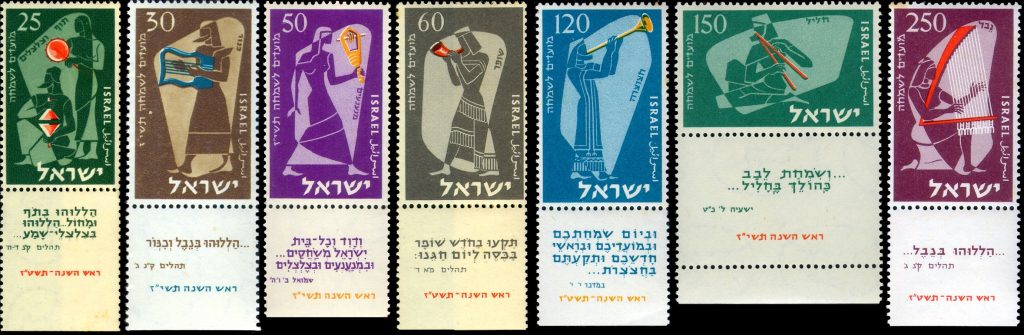 上图:1955年和1956年发行的以色列新年(Joyous Festivals)邮票,主题是「圣经时代的音乐家和乐器」。 面值25:鼓Timbrel和钹Cymbal。经文是「击鼓跳舞赞美祂......用高声的钹赞美祂」(诗一百五十4-5)。 面值30:瑟Lyre。经文是「鼓瑟......赞美祂」(诗一百五十3)。 面值50:鼓Trmbrel。经文是「大卫和以色列的全家......用......瑟、鼓......」(撒下六5)。 面值60:羊角号Shofar,经文是「当在月朔并月望——我们过节的日期吹角」(诗八十一4)。 面值120:角Trumpet。经文是「在你们快乐的日子和节期,并月朔,献燔祭和平安祭,也要吹号」(民十10)。 面值150:笛Pipe。经文是「并且心中喜乐,像人吹笛」(赛三十29)。 面值250:琴Harp。经文是「弹琴赞美祂」(诗一百五十3)。